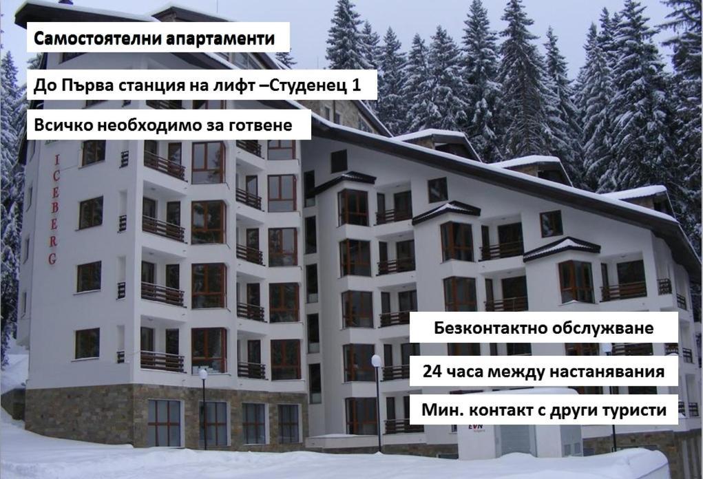 Private Apartments Nevena Pamporovo Esterno foto